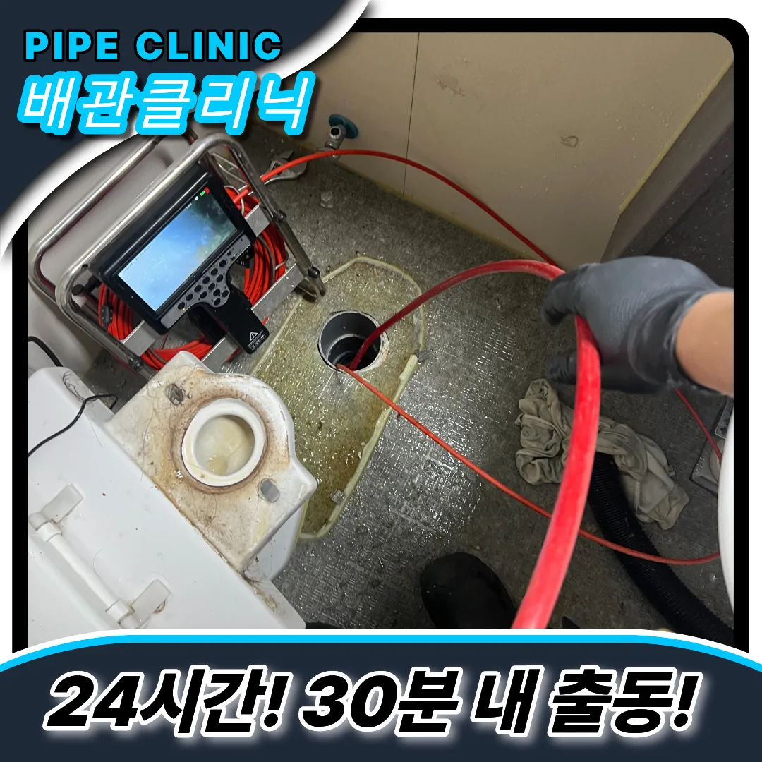 공원화장실막힘