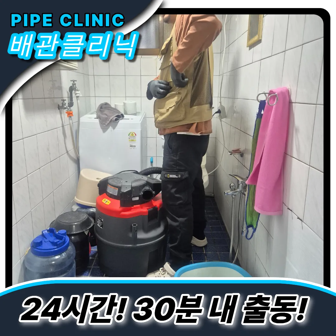 변기막힘업체