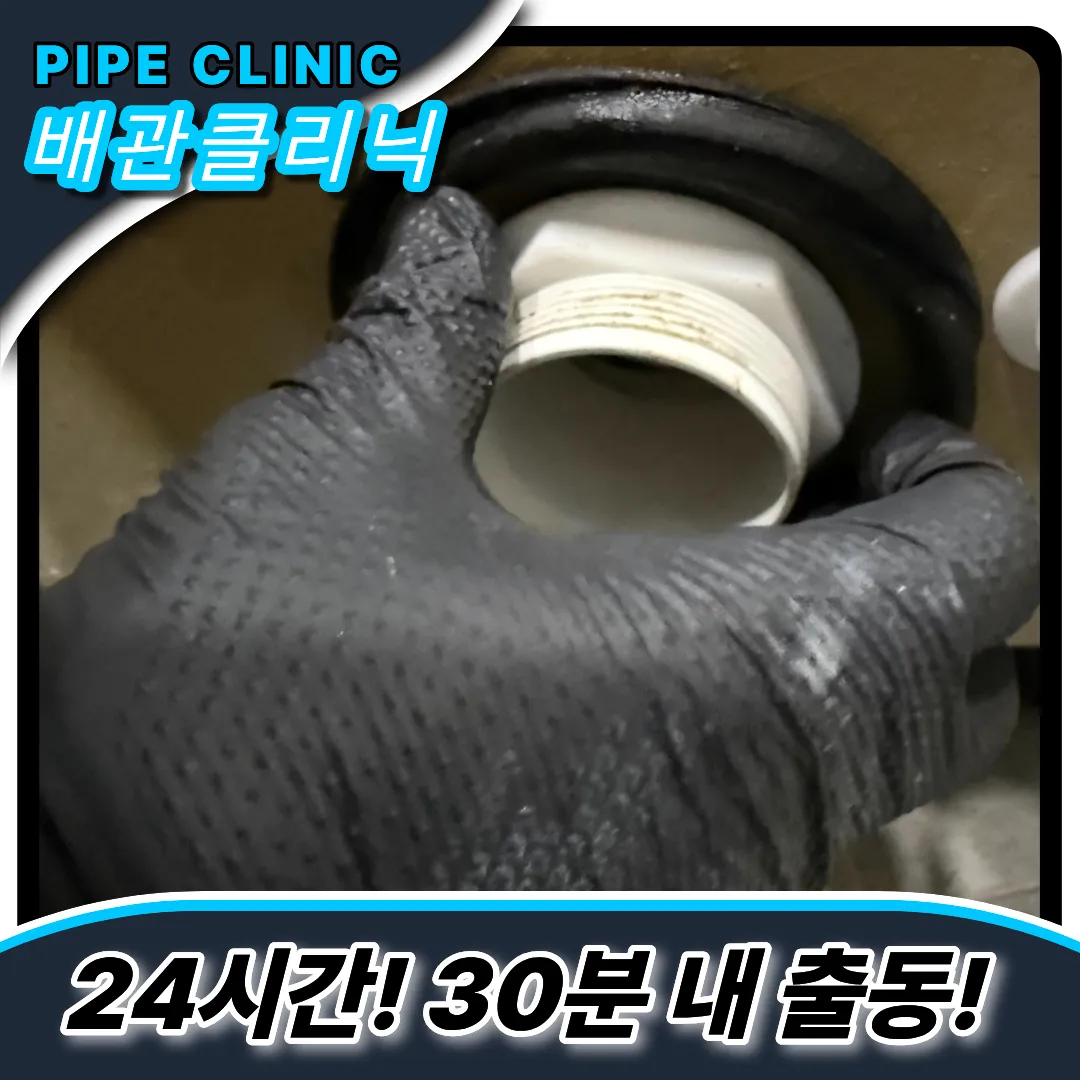 변기요석제거