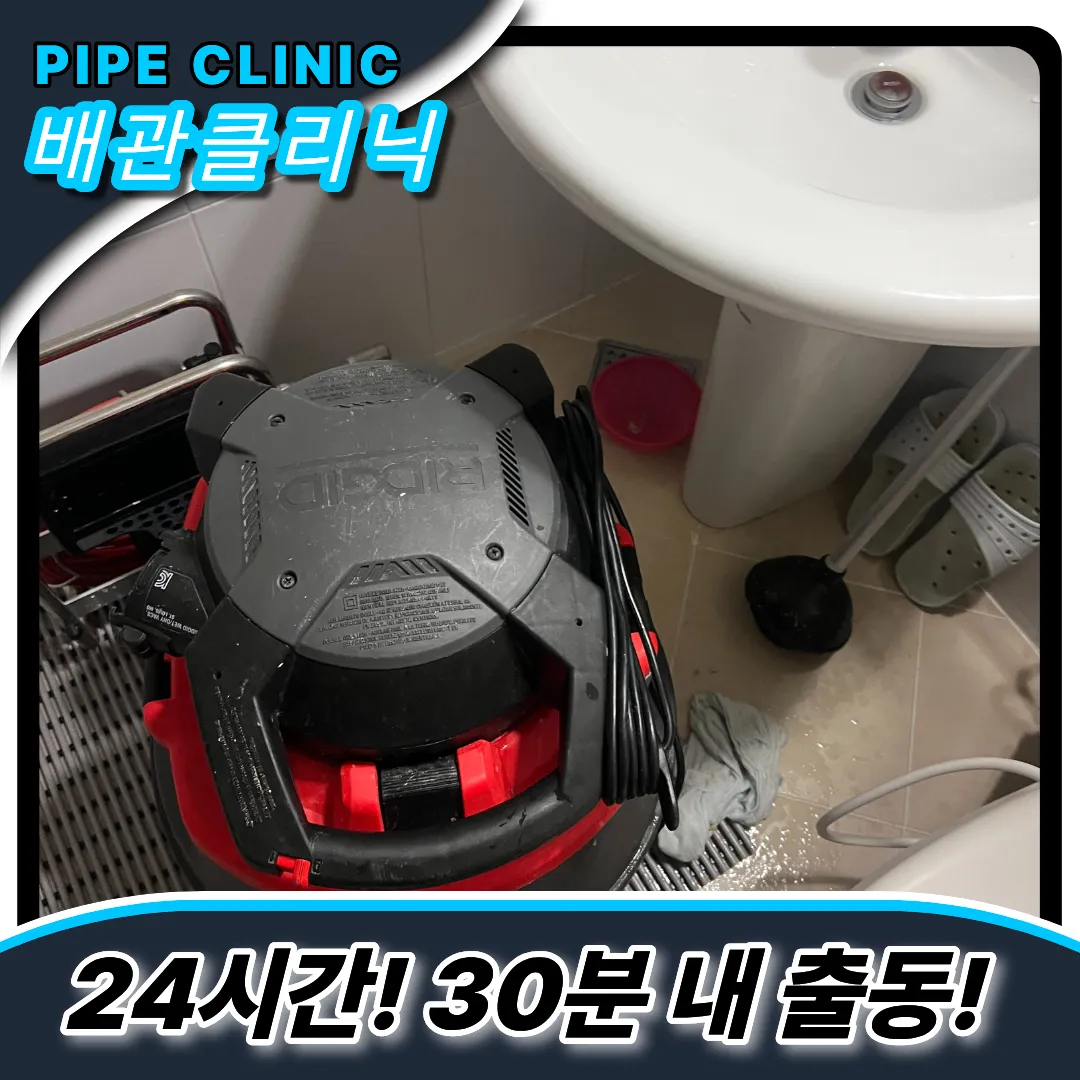 변기음식물막힘