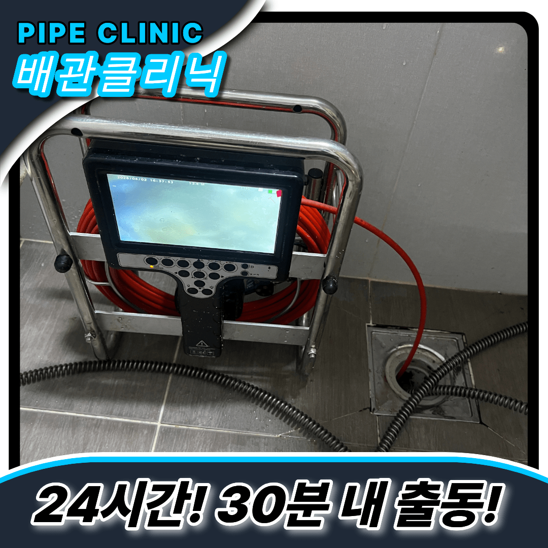 배수구막힘