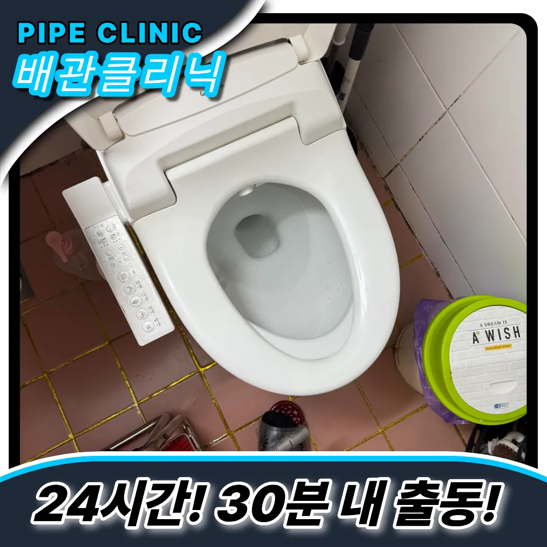 변기이물질빠짐