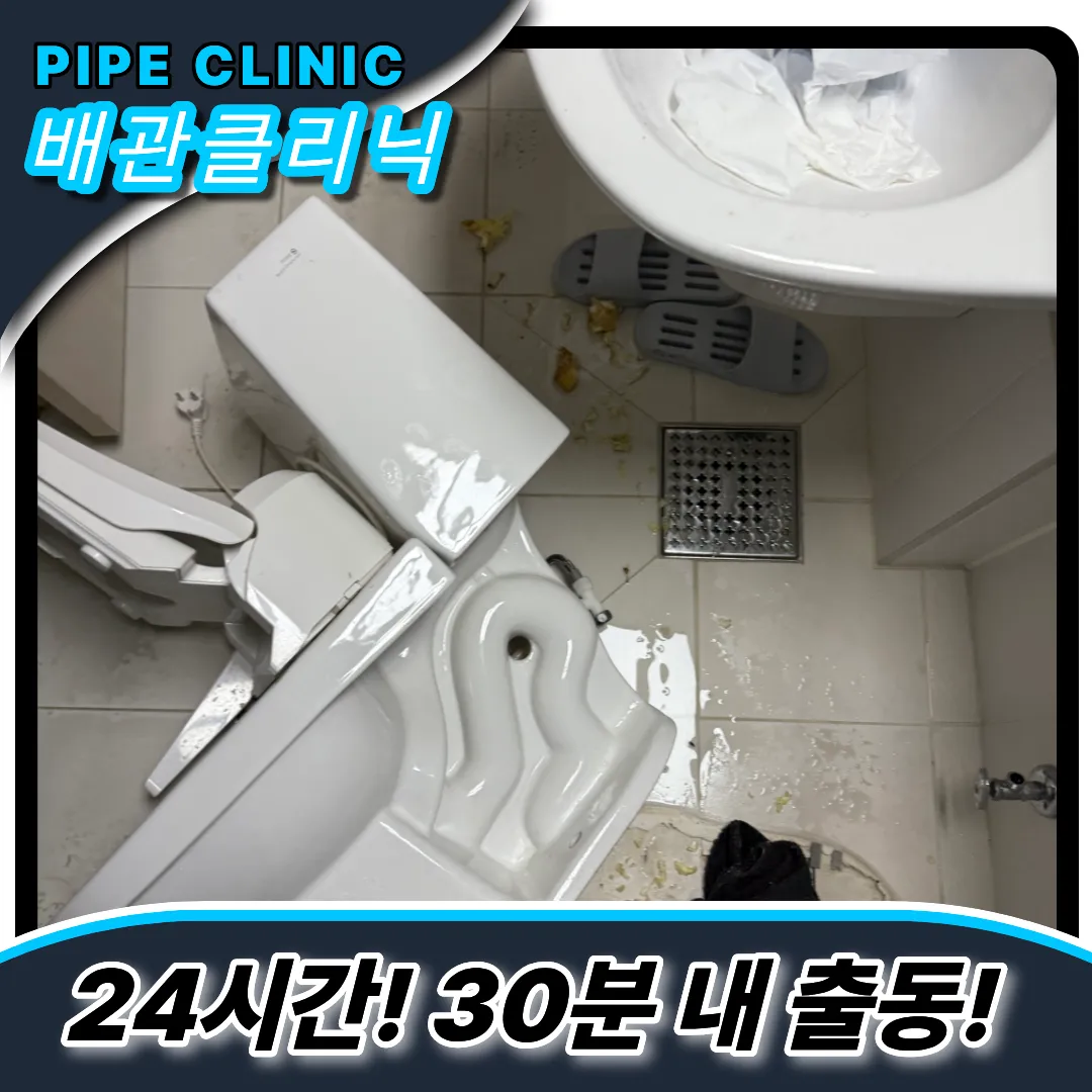 변기음식물버림