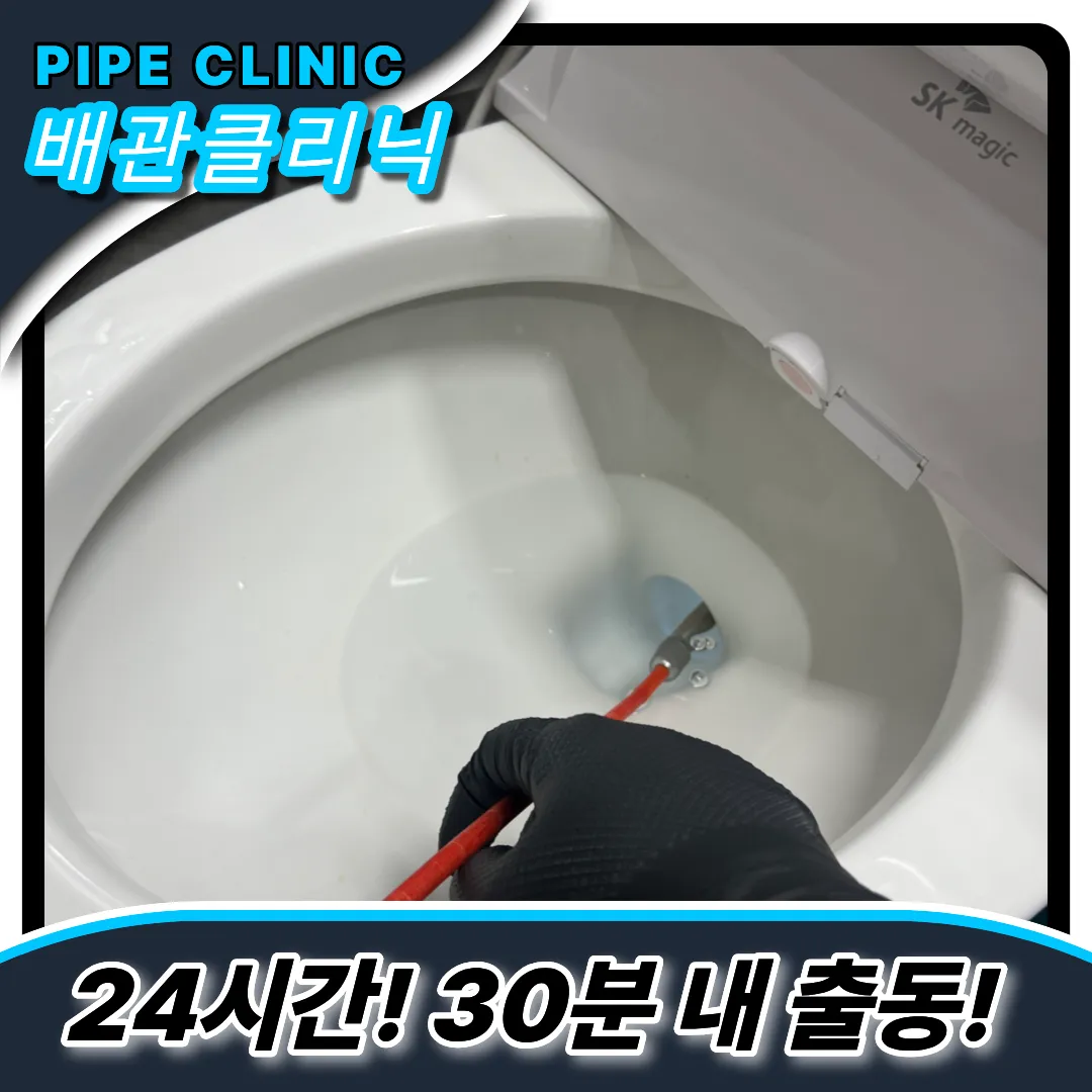 변기플라스틱빠짐