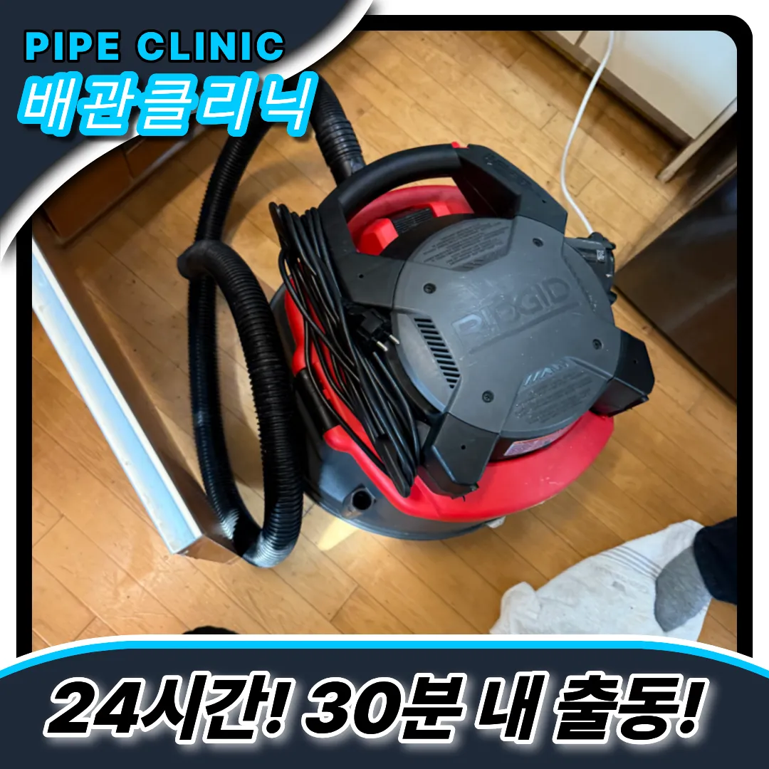 싱크대막힘전문