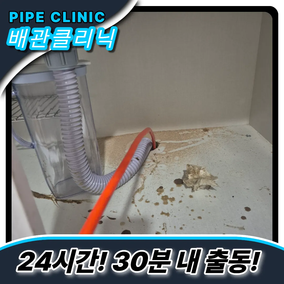 싱크대역류증상