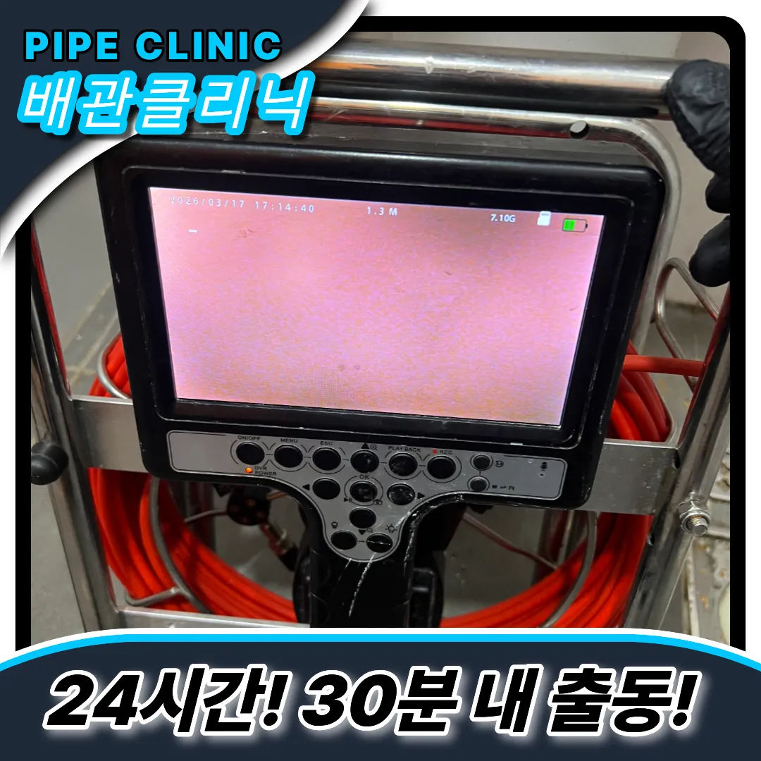 하수구막힘원인