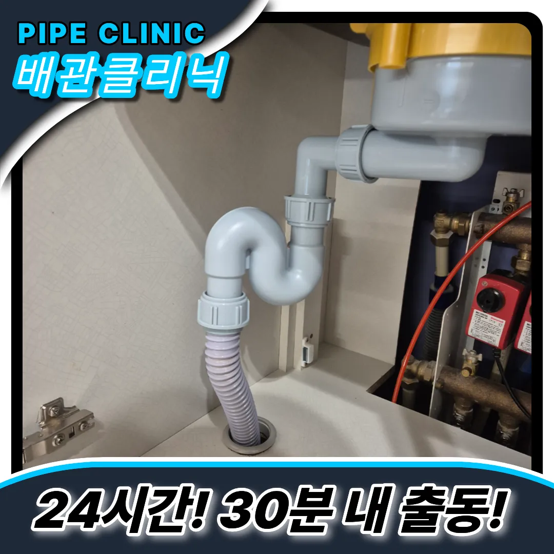 싱크대막힘업체