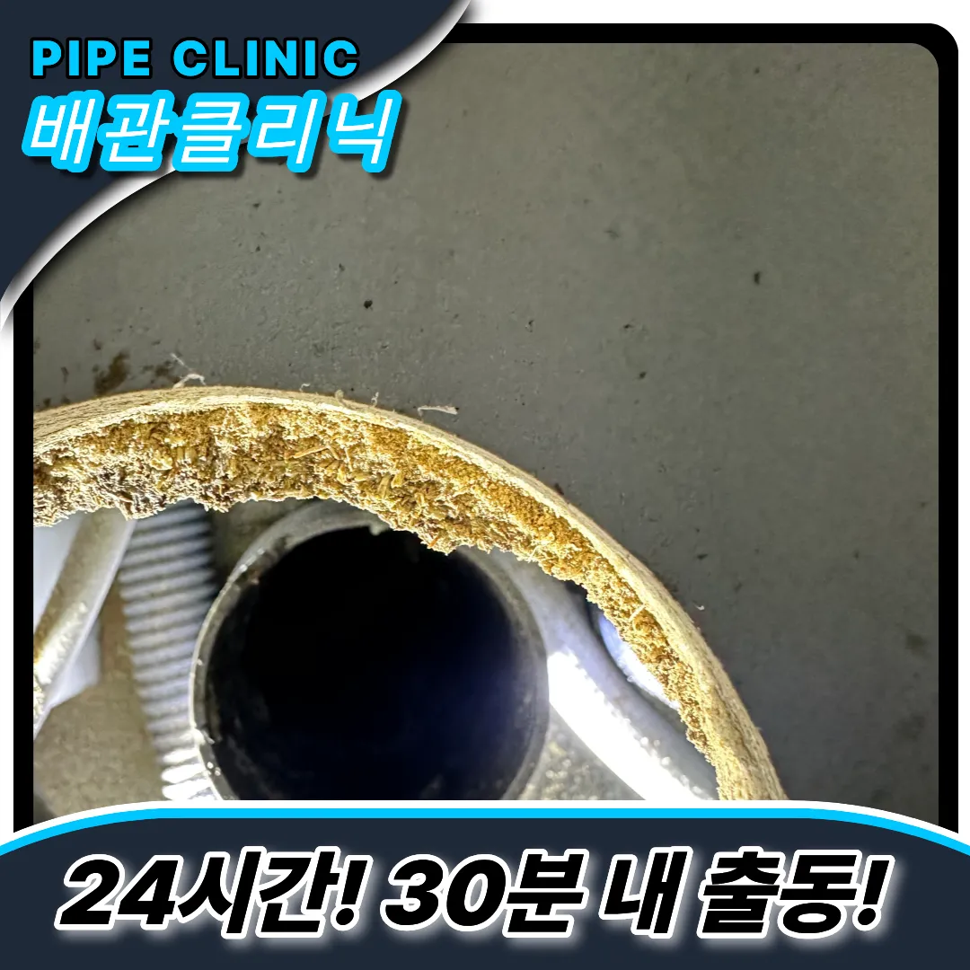 싱크대막힘비용