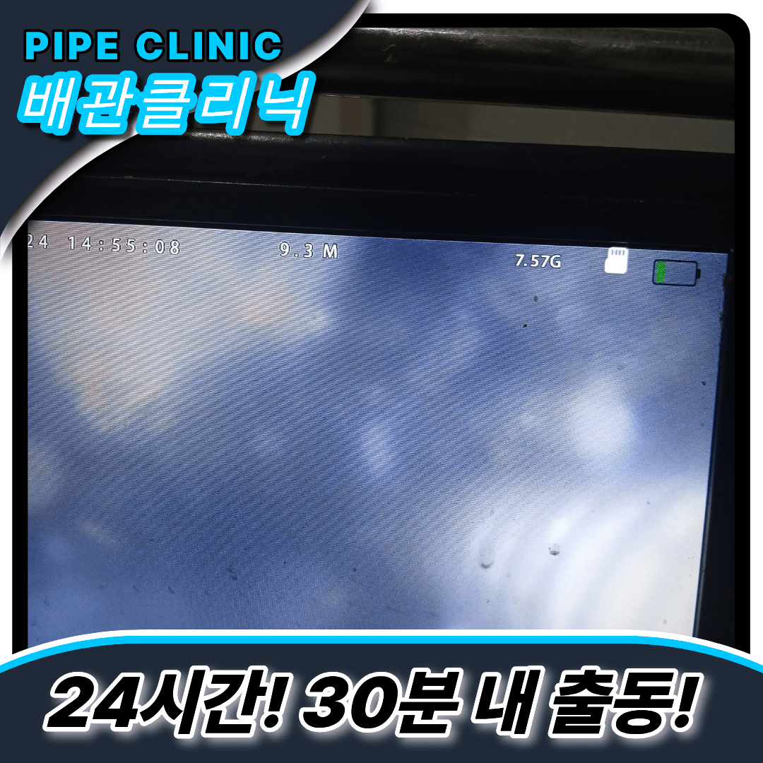 변기물건빠트림