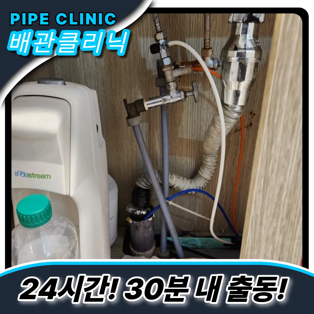 풍산동싱크대막힘