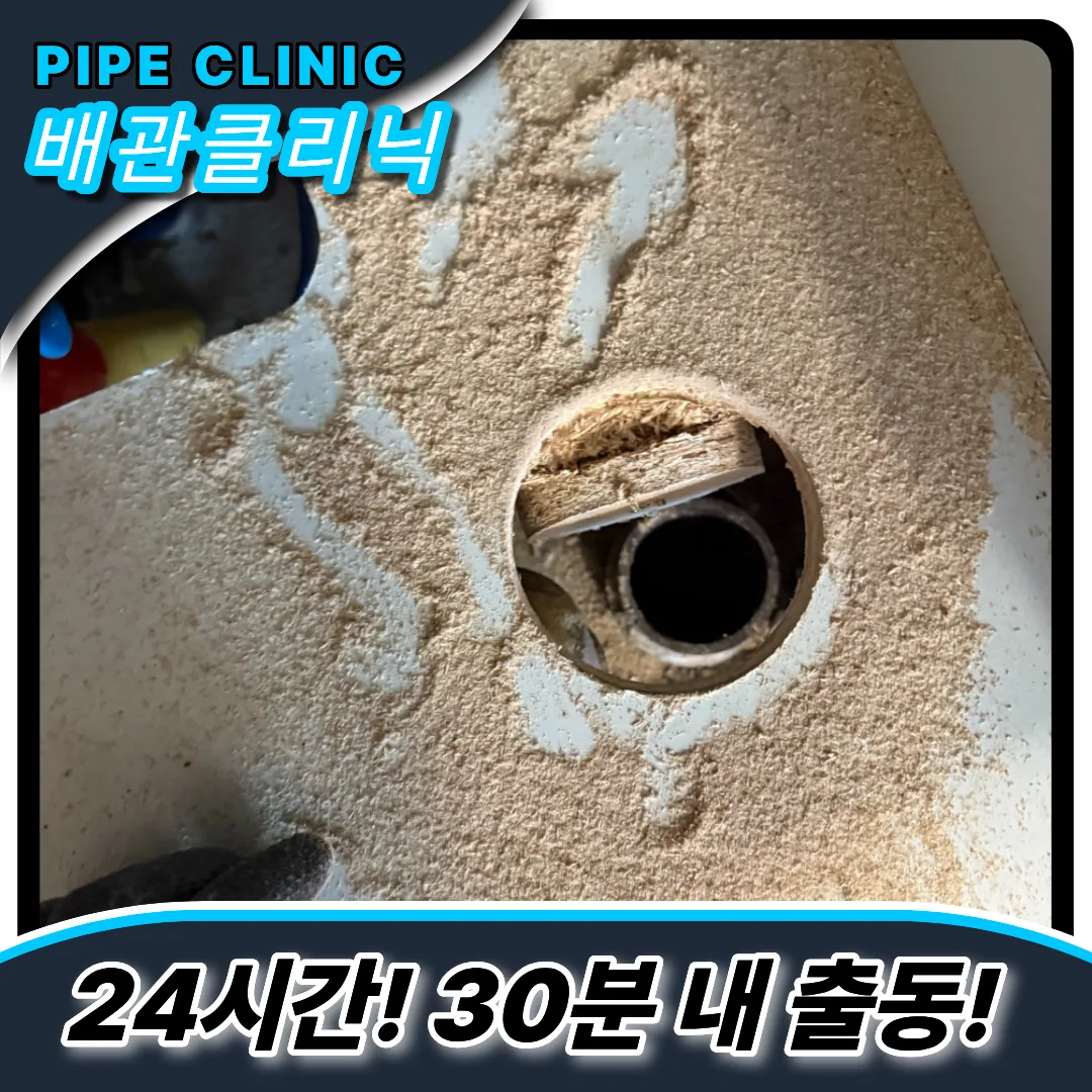 중구중산동싱크대막힘