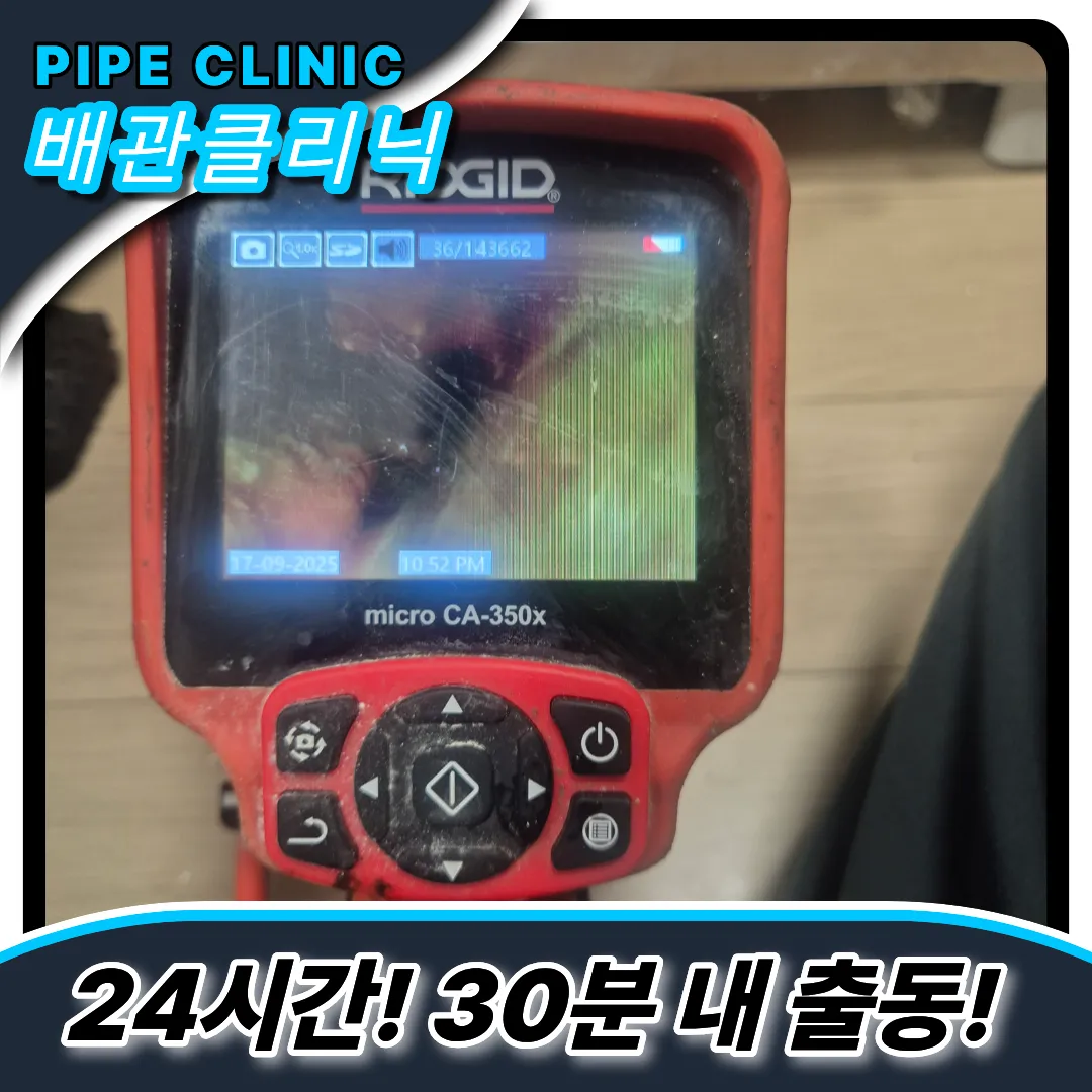 독산동싱크대막힘