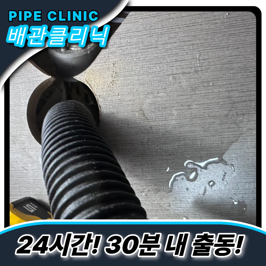 서교동싱크대막힘