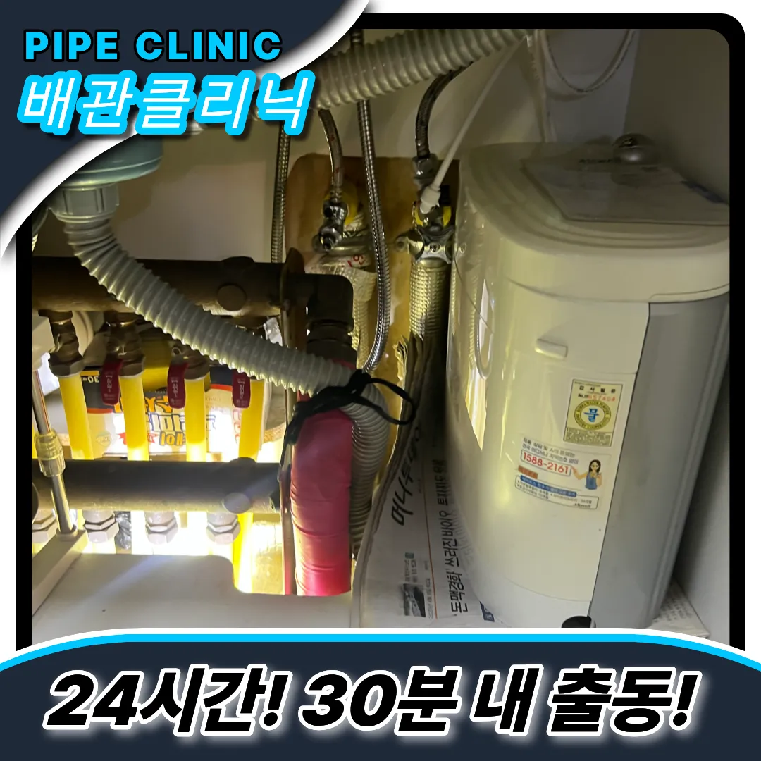 파주운정싱크대막힘