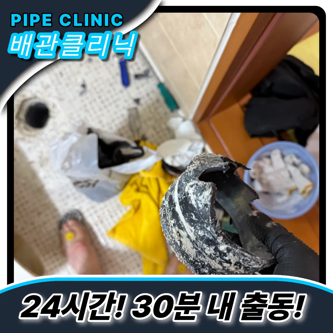 낙성대동변기막힘