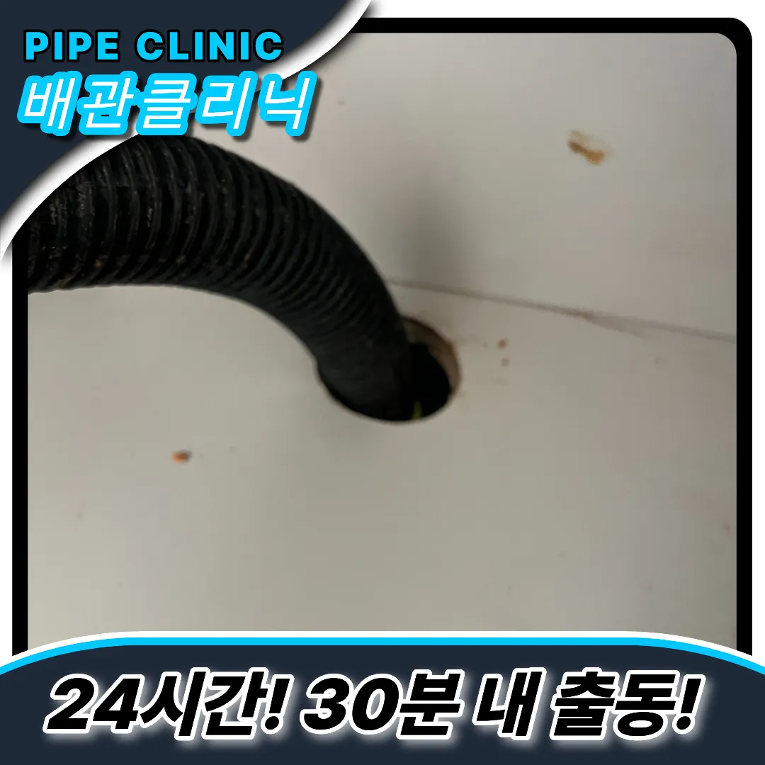 삼전동싱크대막힘