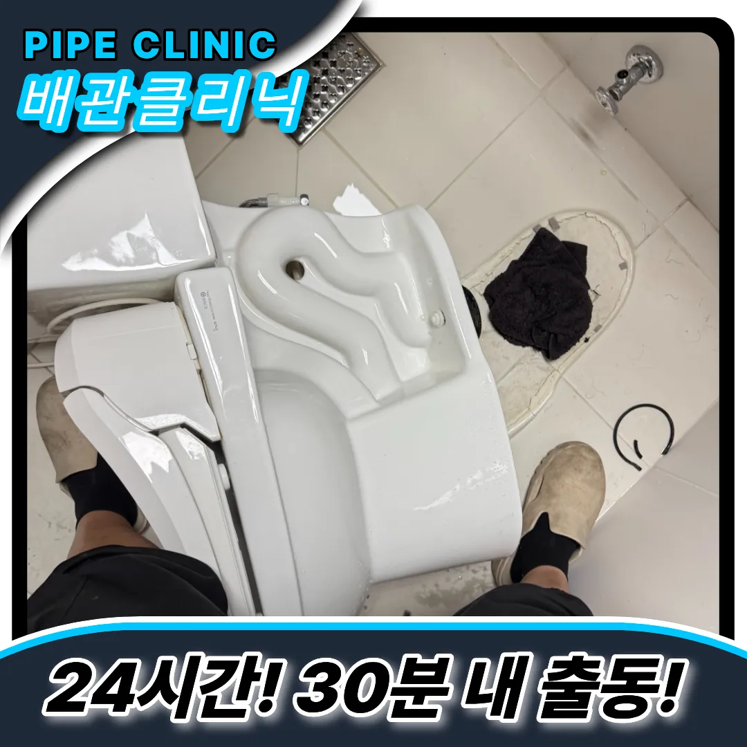 화도읍변기막힘