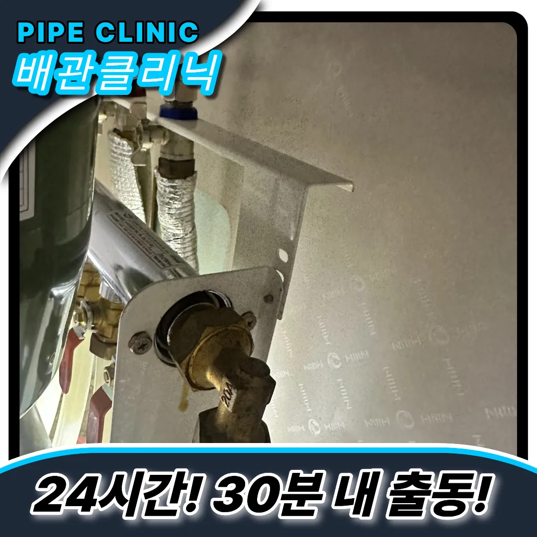 마북동싱크대막힘