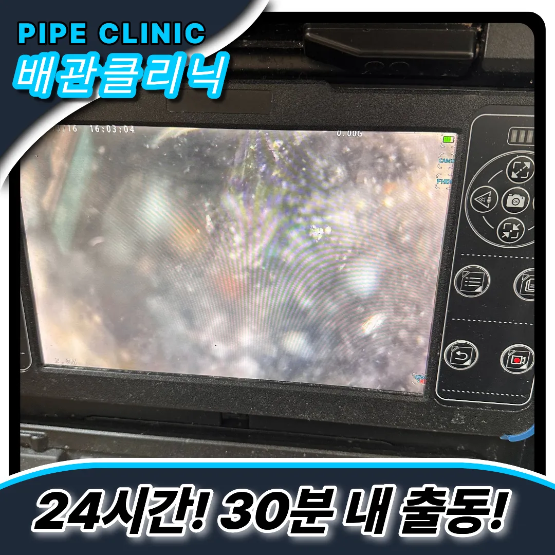 화곡동하수구막힘