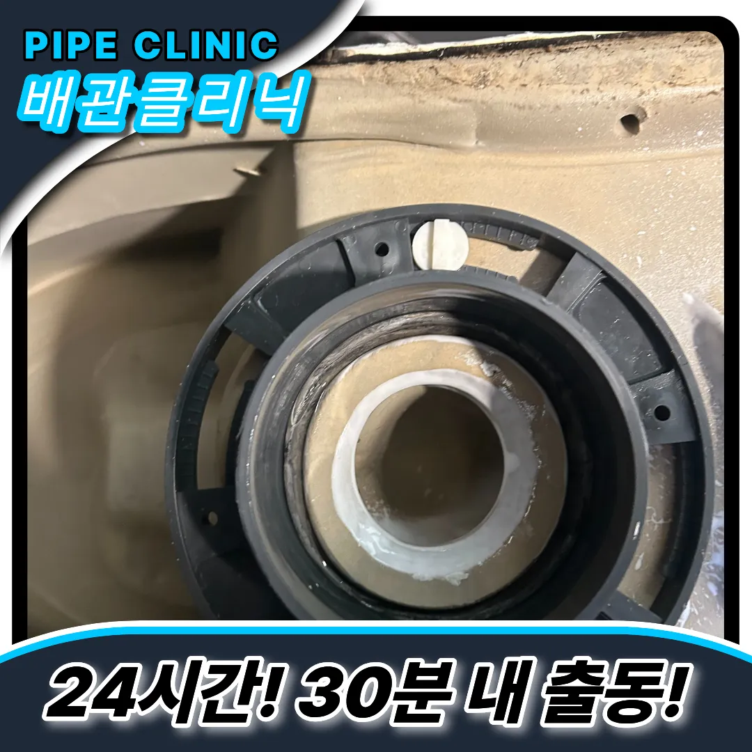 중림동변기막힘
