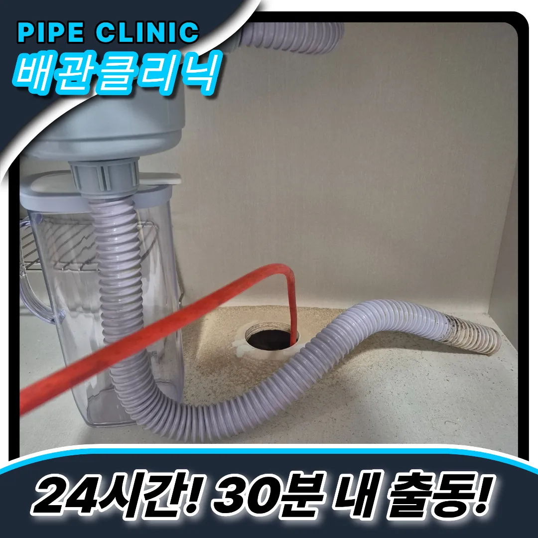 수정구싱크대막힘