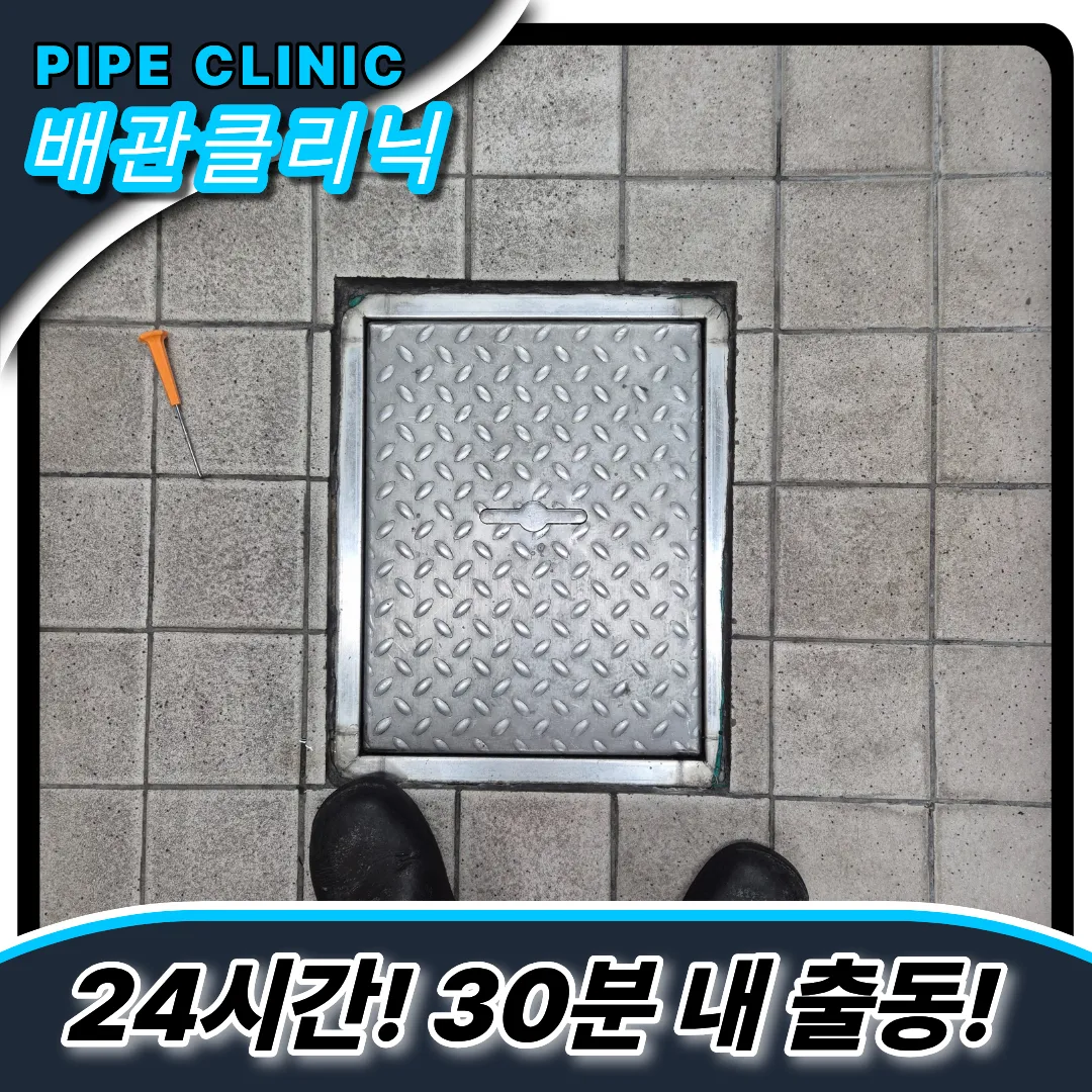 서구청라하수구역류
