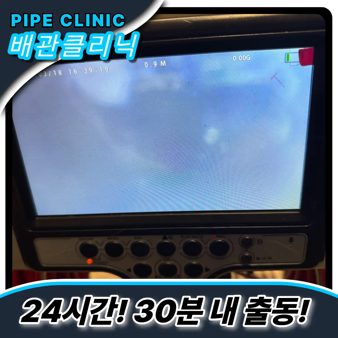 일원동싱크대막힘