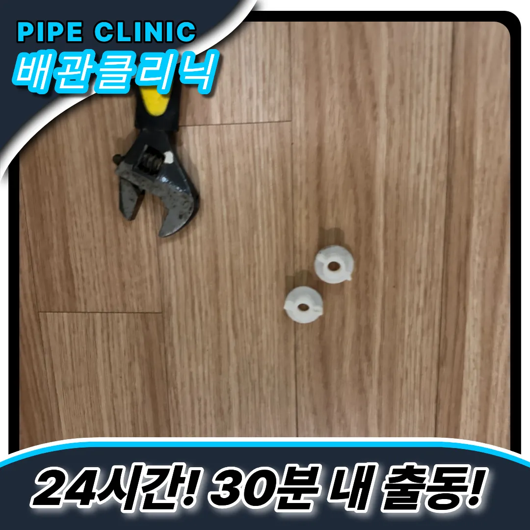 을지로변기막힘