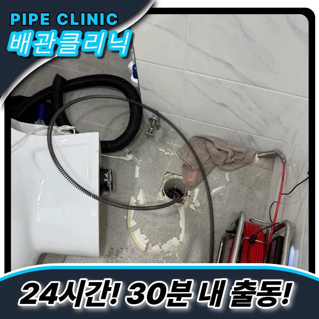 대학동변기막힘