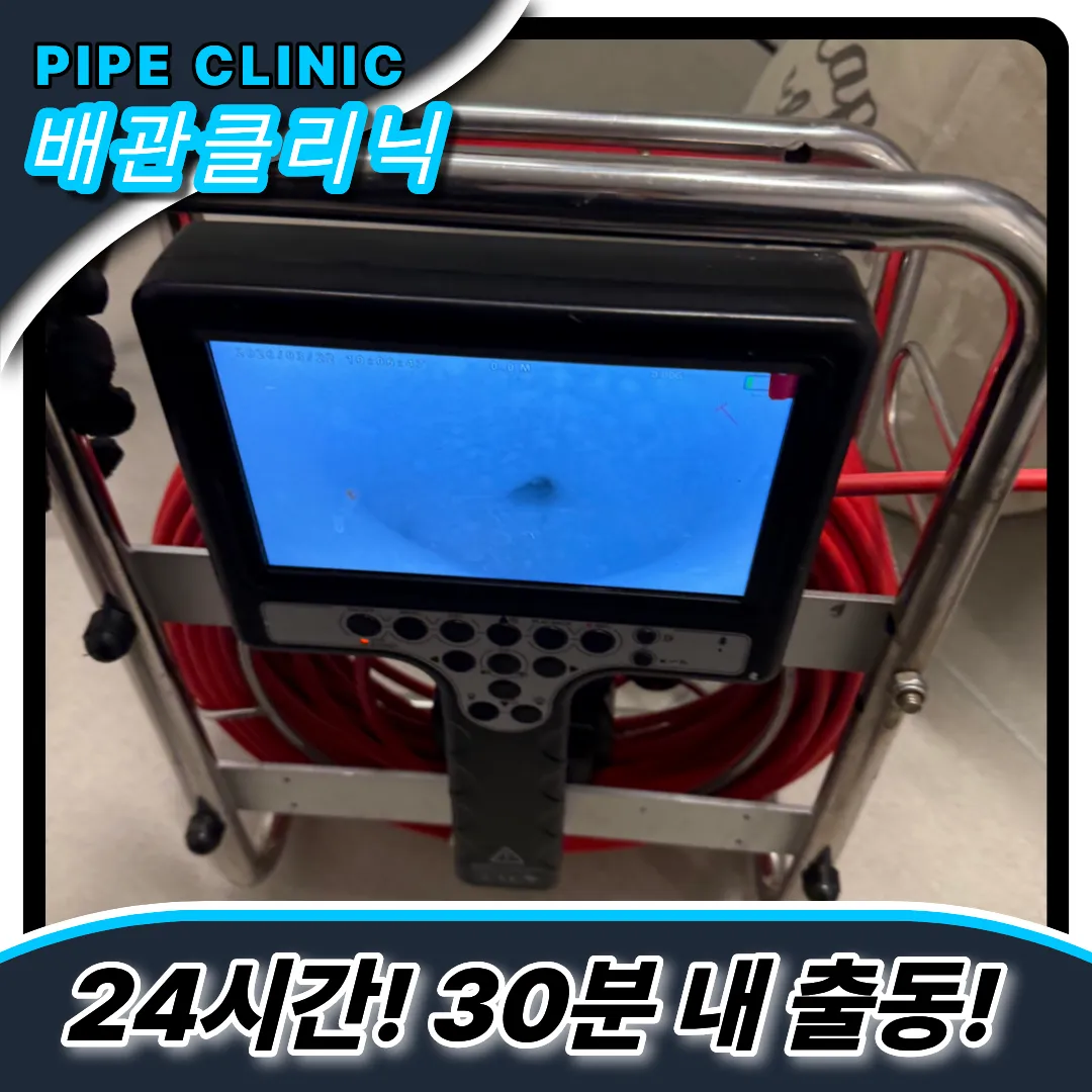 마포도화변기막힘