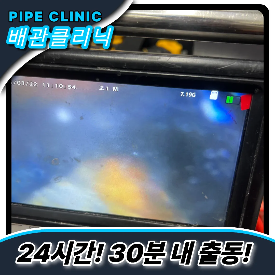 본오동싱크대막힘