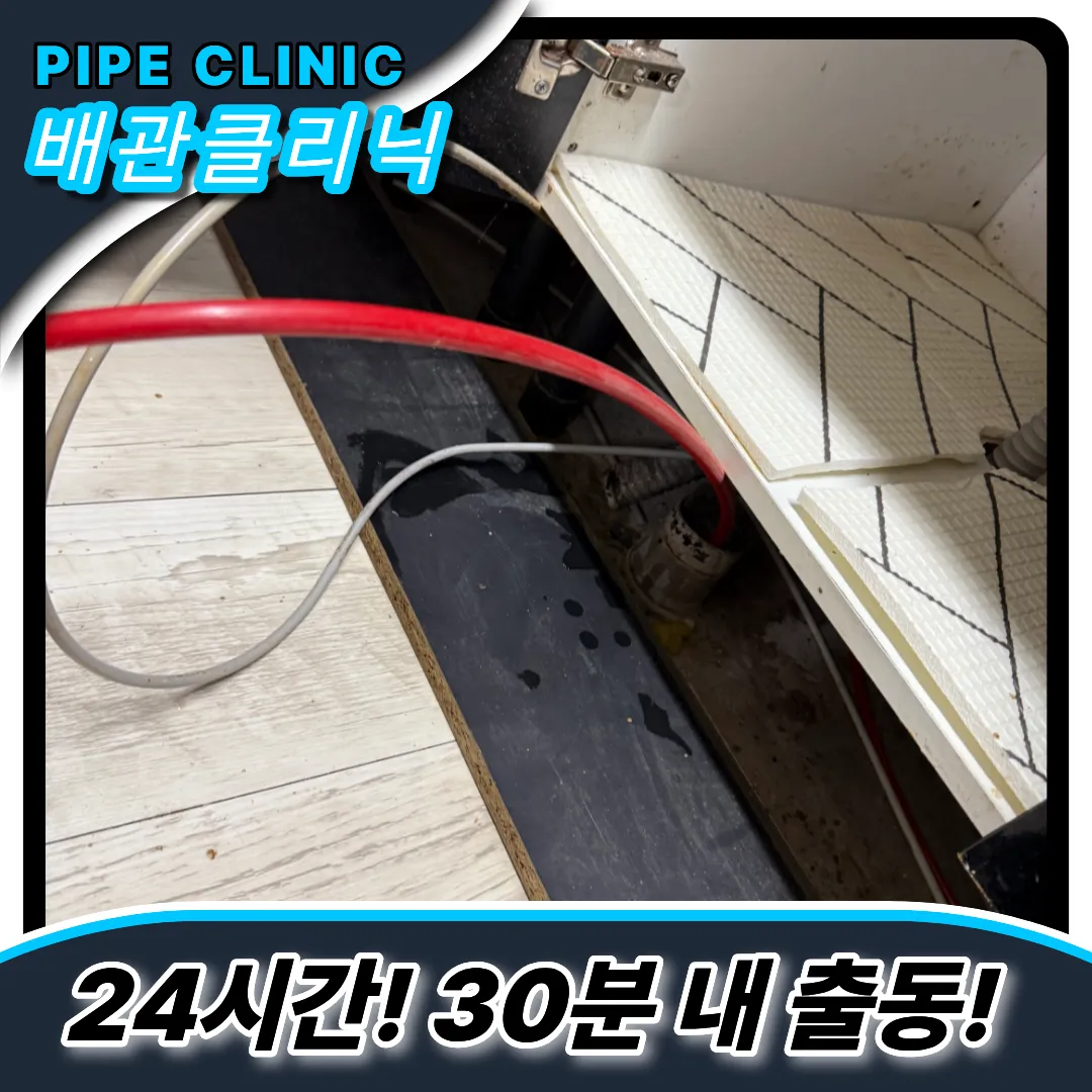 중구중앙동싱크대막힘