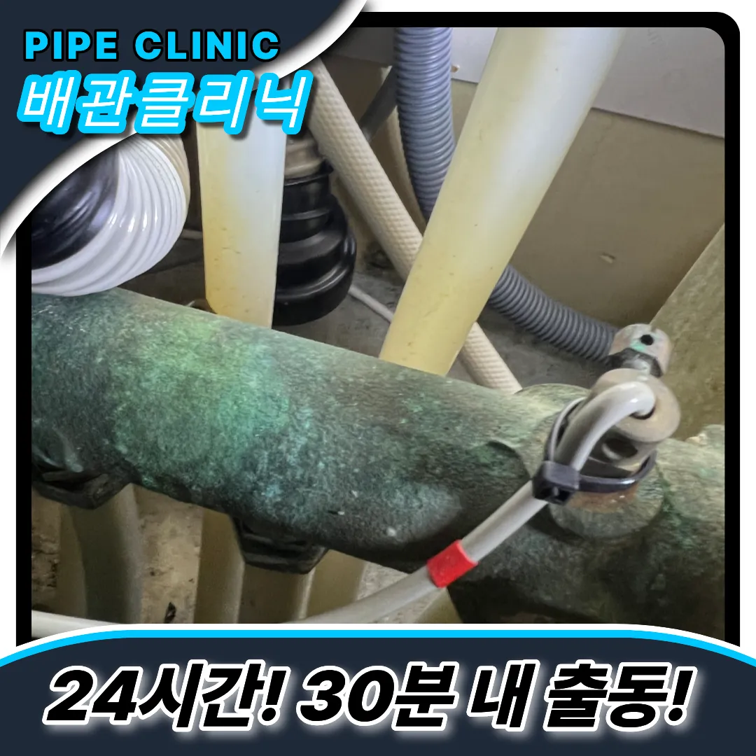 응암동싱크대막힘