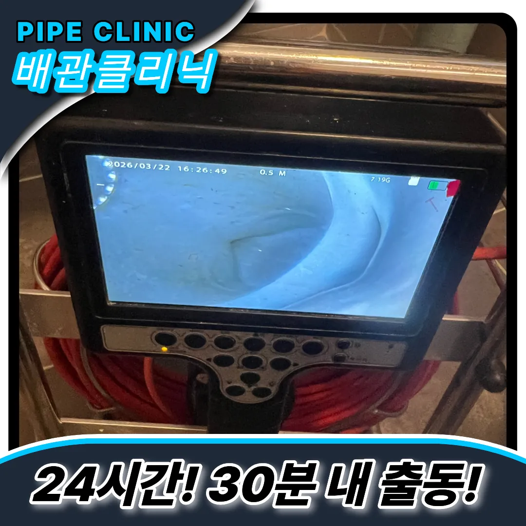 서구경서동변기막힘