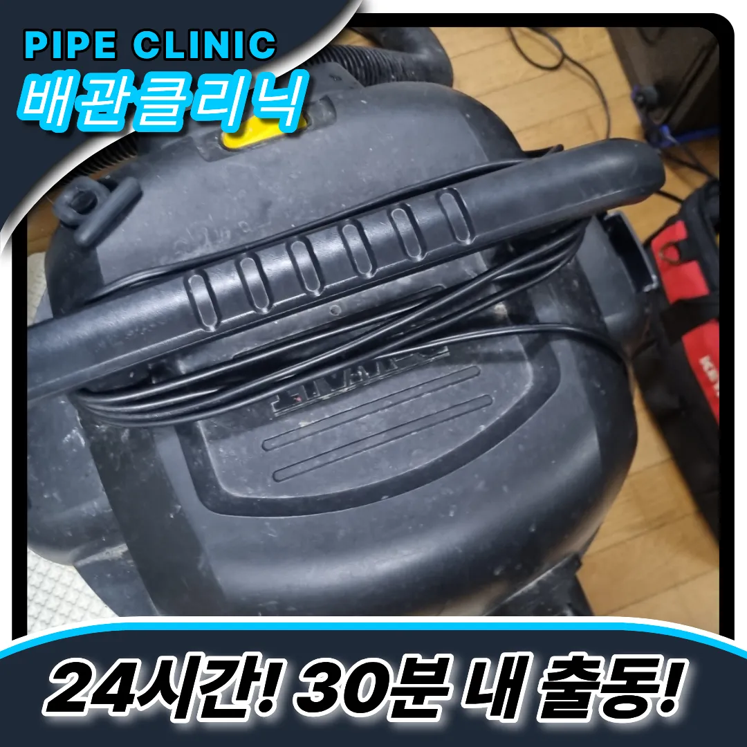 청담동싱크대막힘