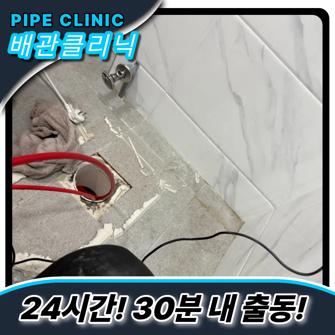 조리읍변기막힘