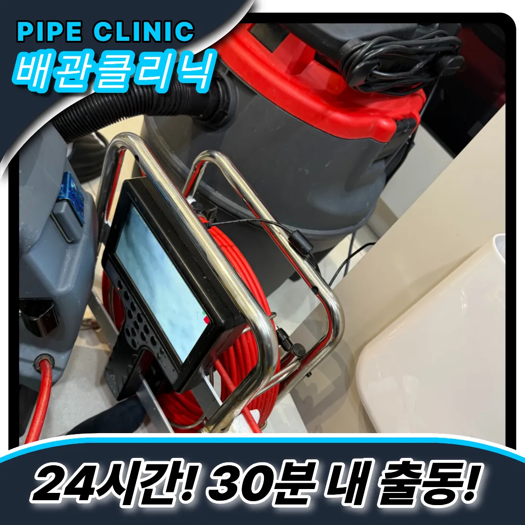 루원시티싱크대막힘