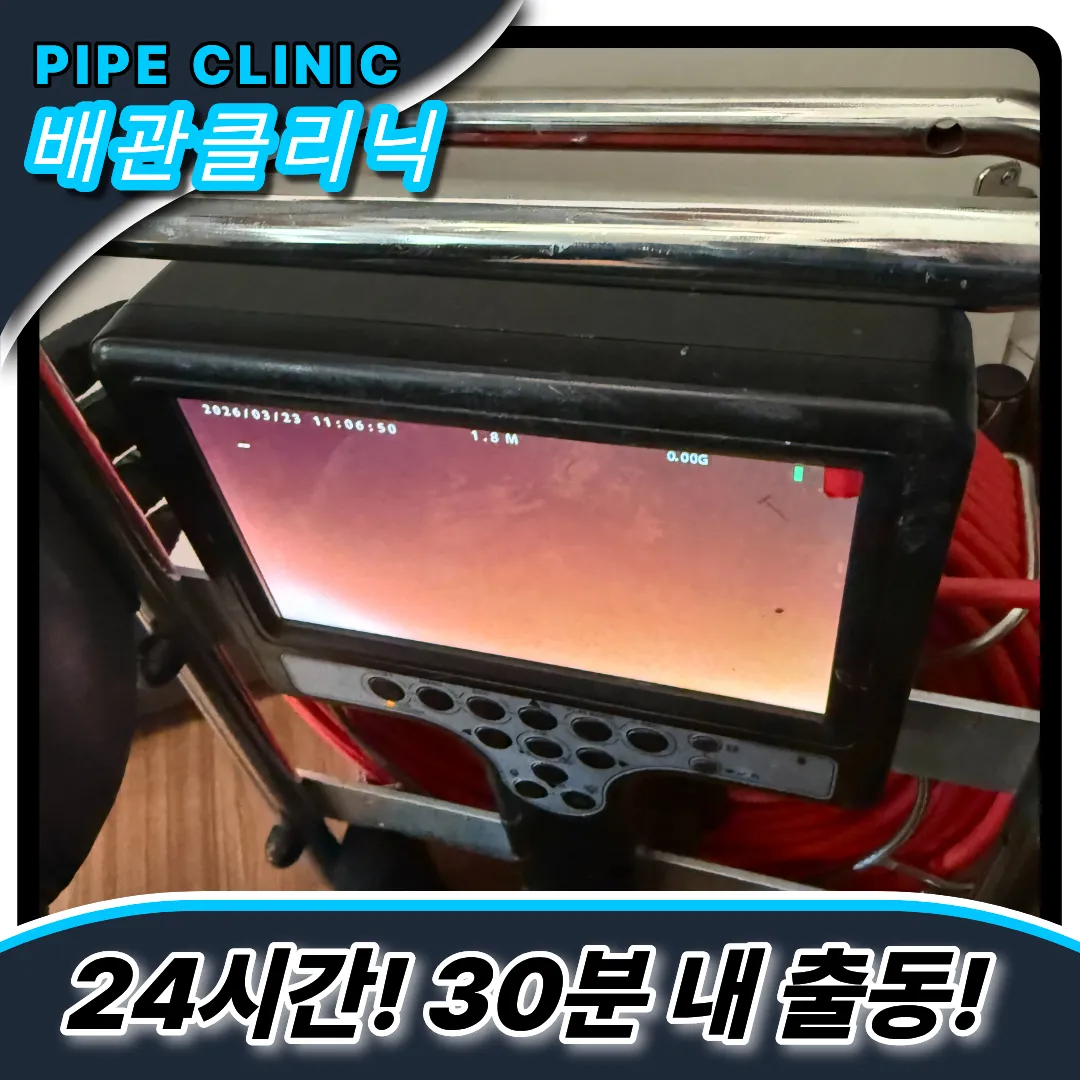 역촌동하수구막힘