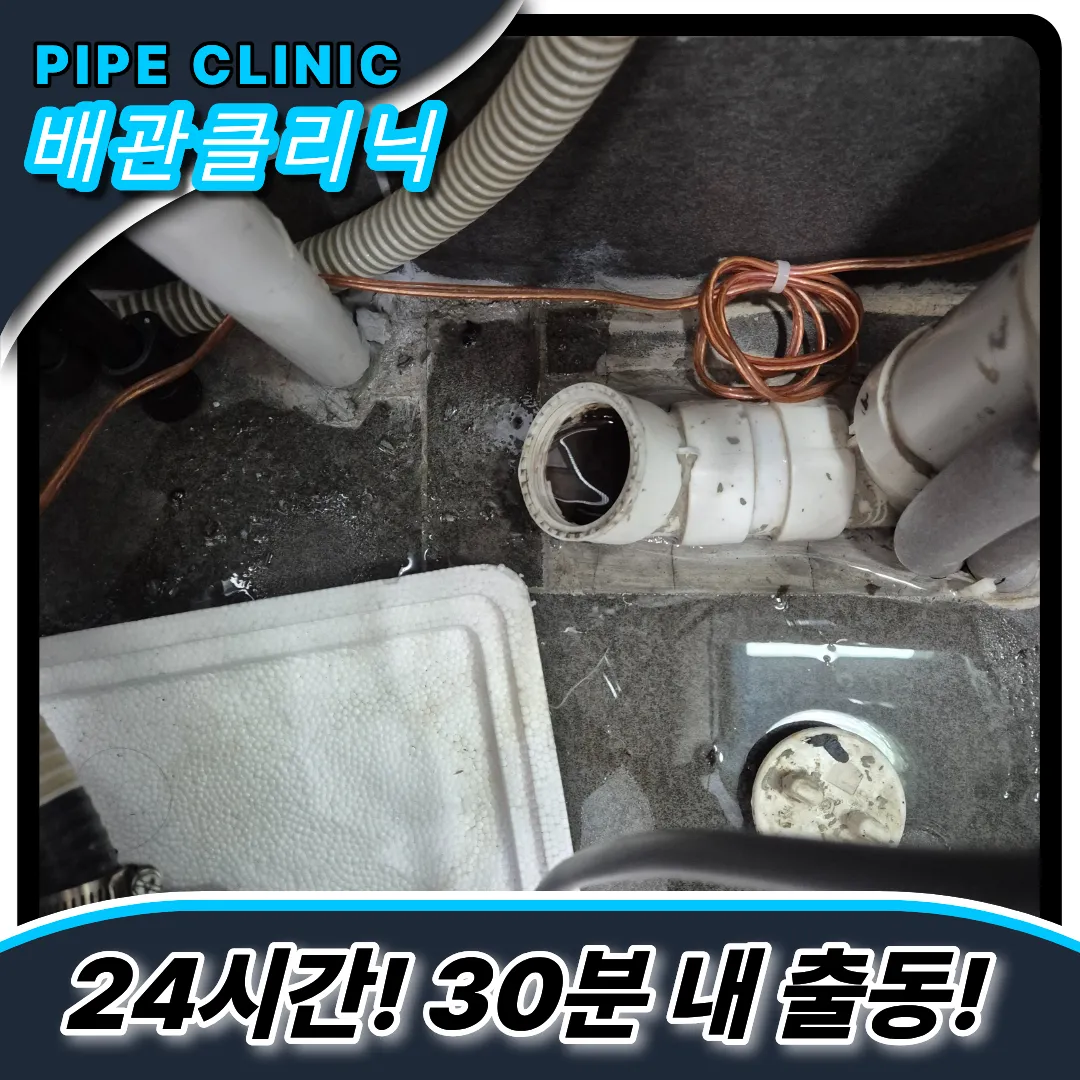 행궁동하수구막힘