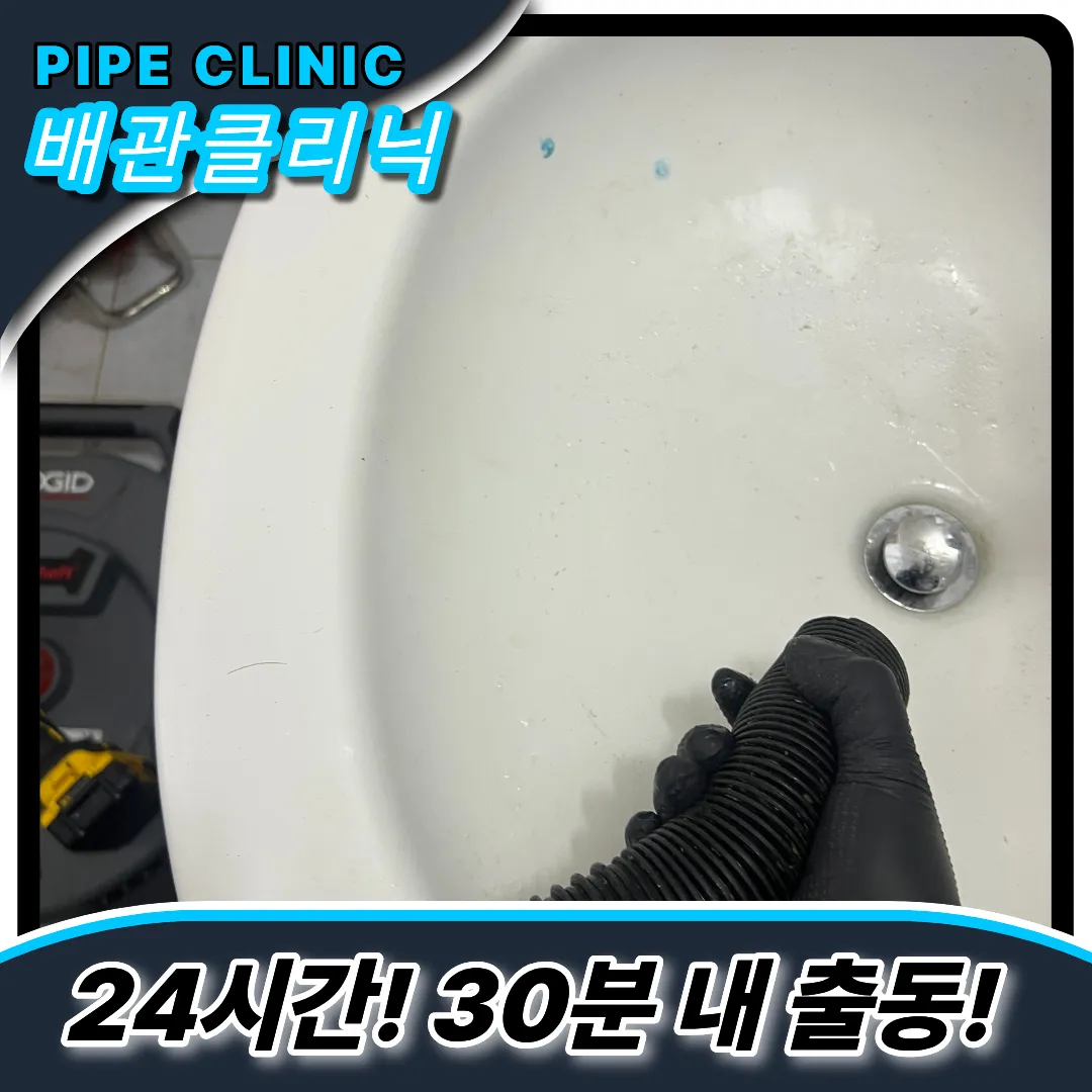 운서동변기역류