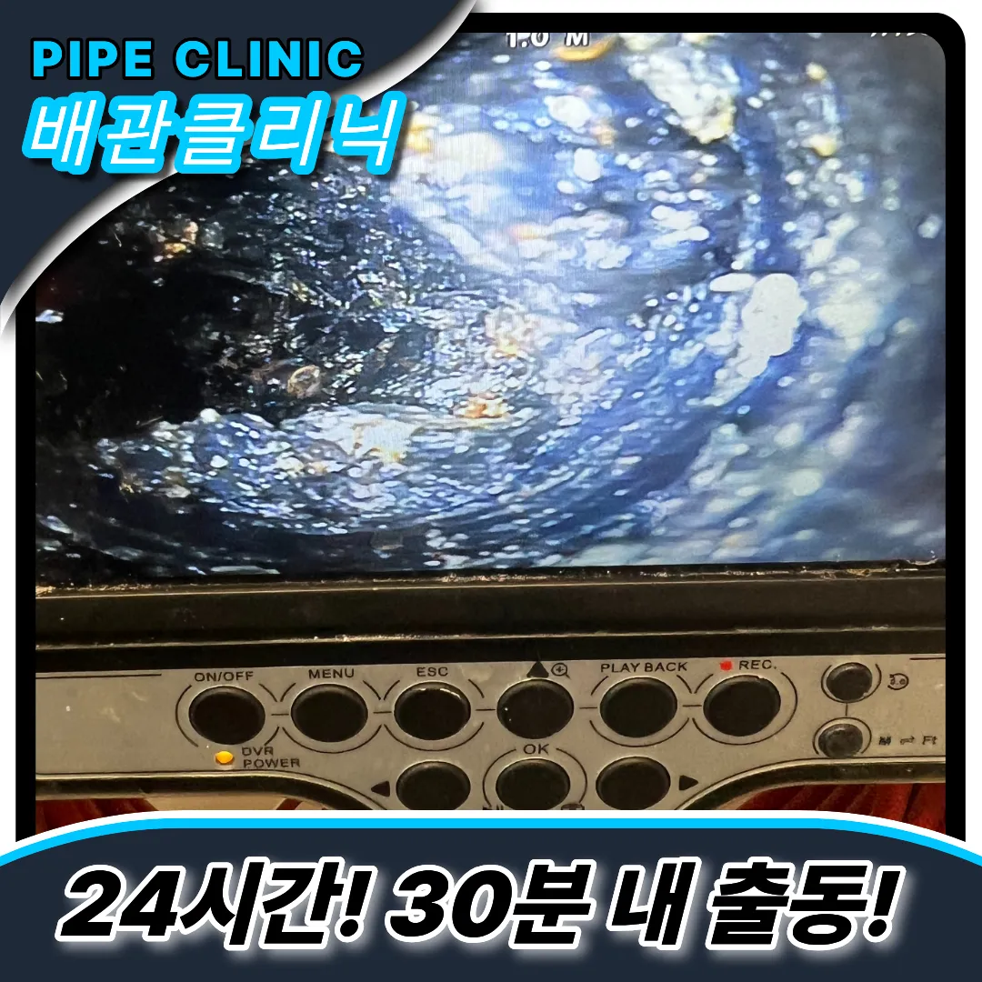 왕길동싱크대역류