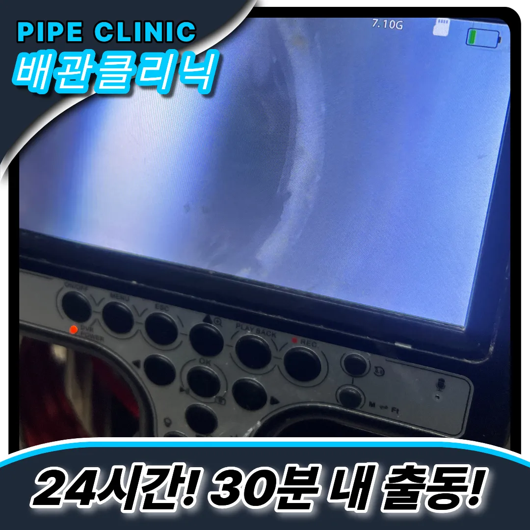 화도읍싱크대막힘