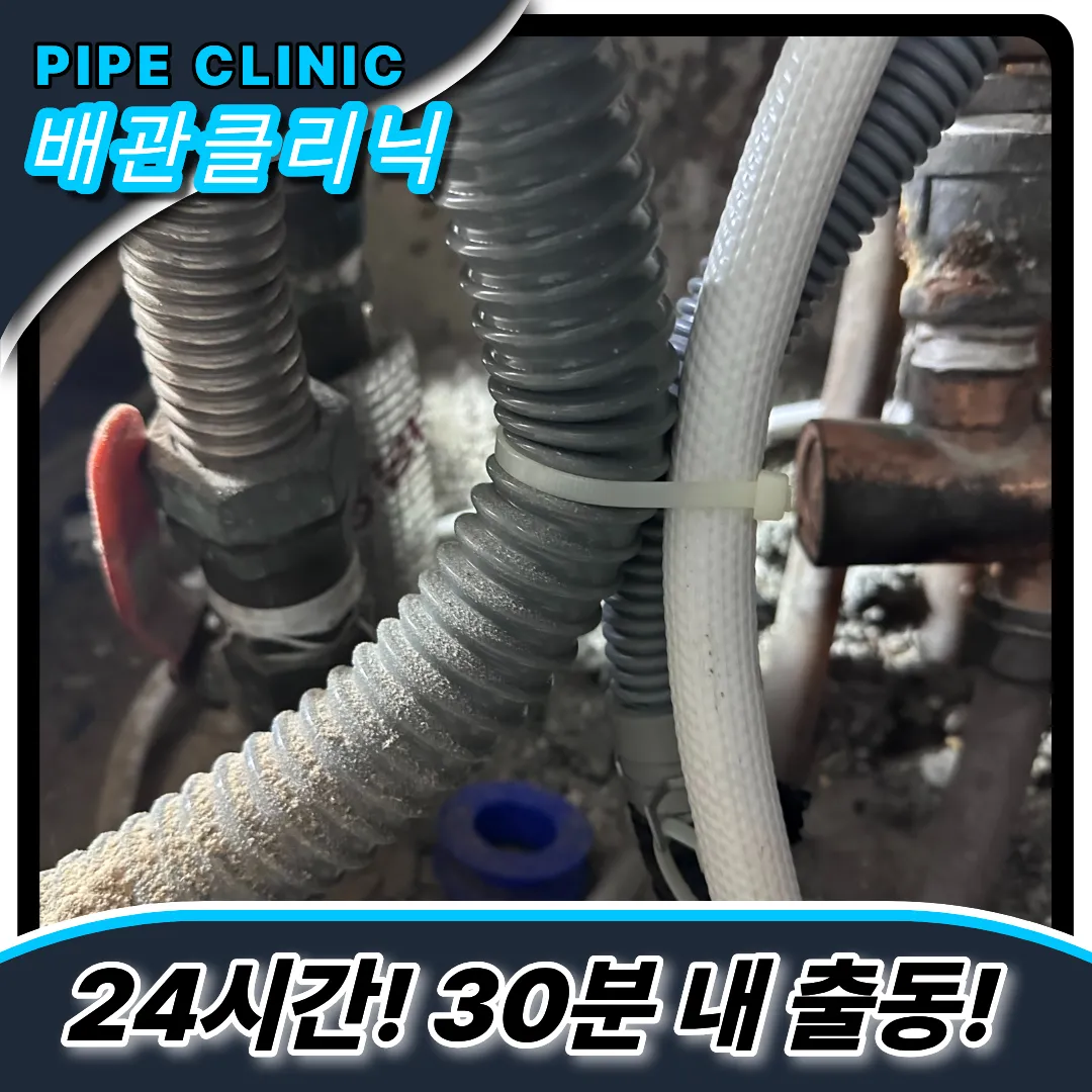 민락동싱크대막힘