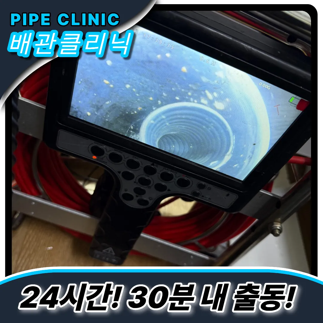 원곡동싱크대막힘