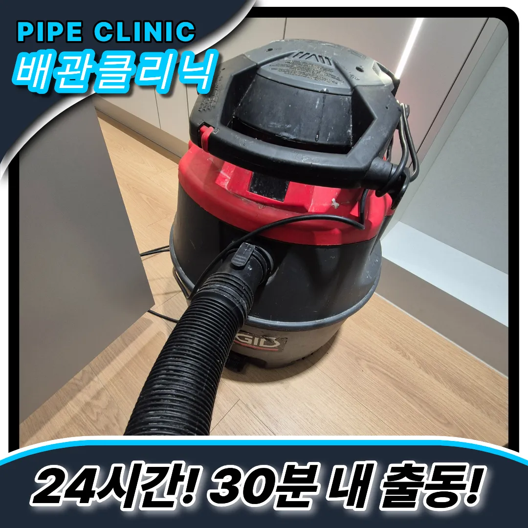 상갈동싱크대막힘