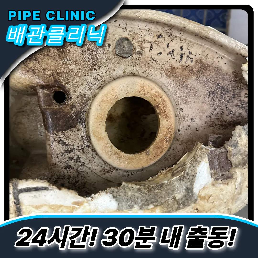 용강동변기막힘