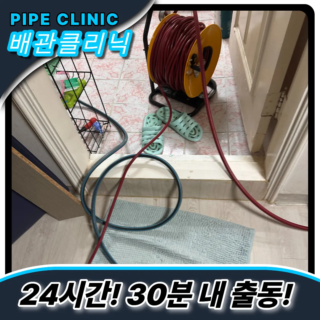 용종동하수구막힘