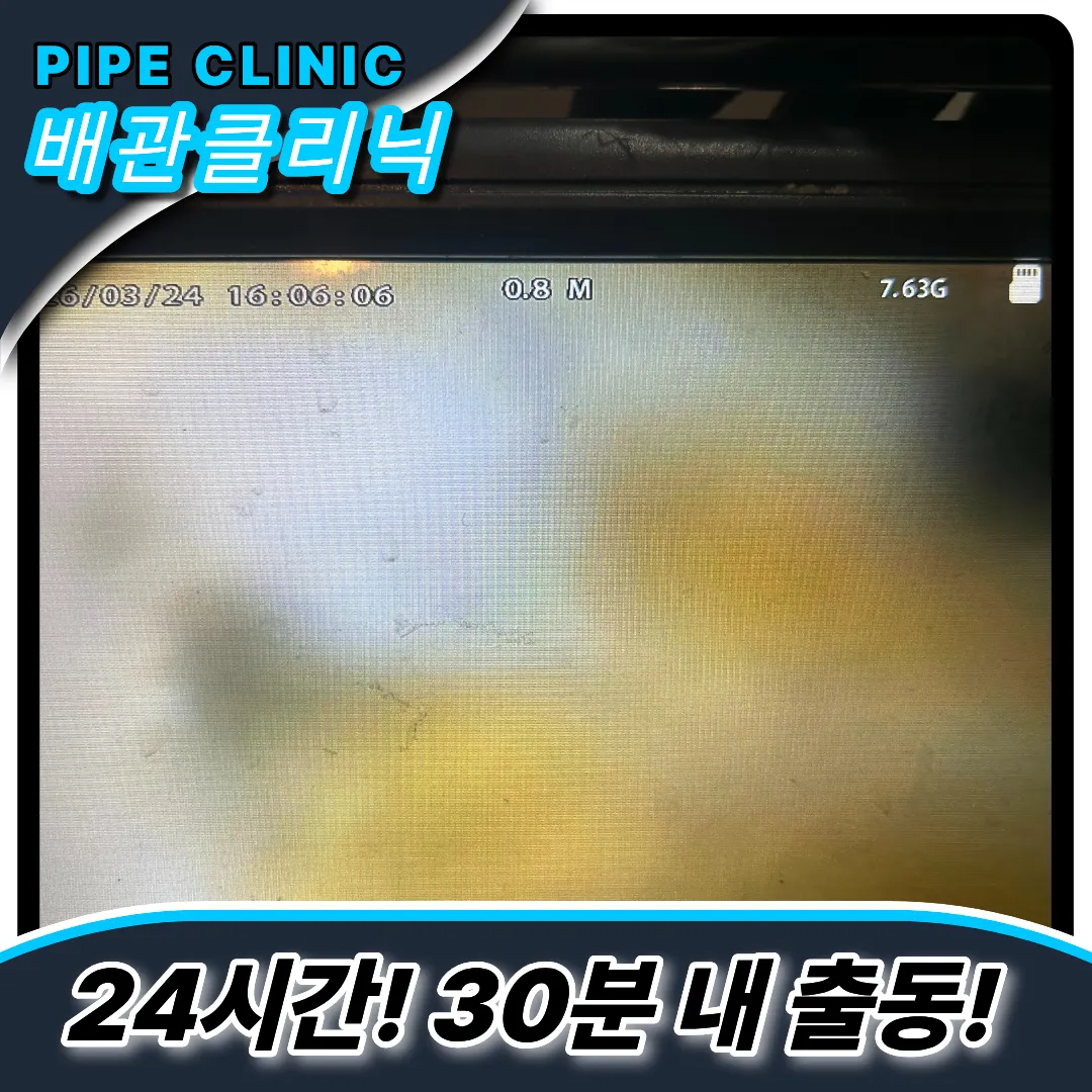 석촌동싱크대막힘