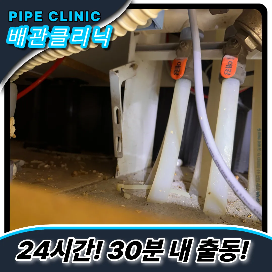 춘의동싱크대막힘